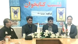نشست کتابخوان عاشورایی به مناسبت اربعین حسینی در بیله سوار