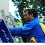 رفع مسئولیت یا دغدغه فرهنگی در نامگذاری معابر