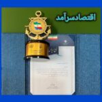 «اقتصادسرآمد» باز هم نمونه دریایی ایران شد