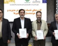 آغاز همکاری شهرداری اردبیل با پژوهشگاه فضایی ایران برای توسعه شهر هوشمند+ فیلم